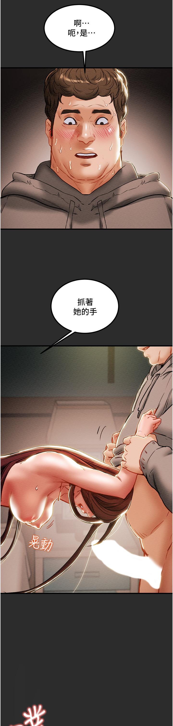 《纯情女攻略计划》漫画最新章节纯情女攻略计划-第67话-美丽多汁的鲍鱼免费下拉式在线观看章节第【49】张图片