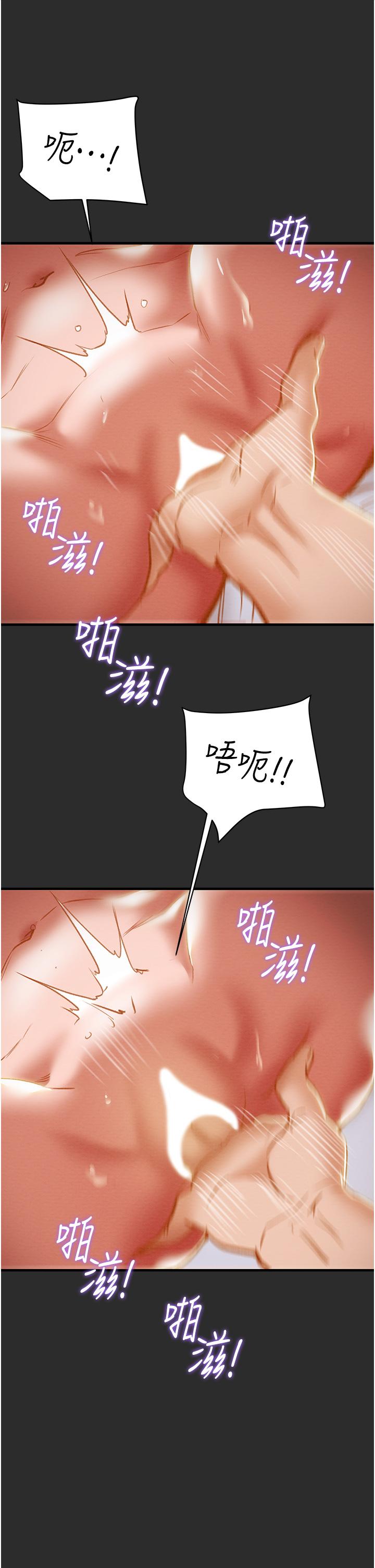 《纯情女攻略计划》漫画最新章节纯情女攻略计划-第67话-美丽多汁的鲍鱼免费下拉式在线观看章节第【39】张图片