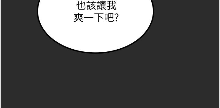 《纯情女攻略计划》漫画最新章节纯情女攻略计划-第67话-美丽多汁的鲍鱼免费下拉式在线观看章节第【35】张图片