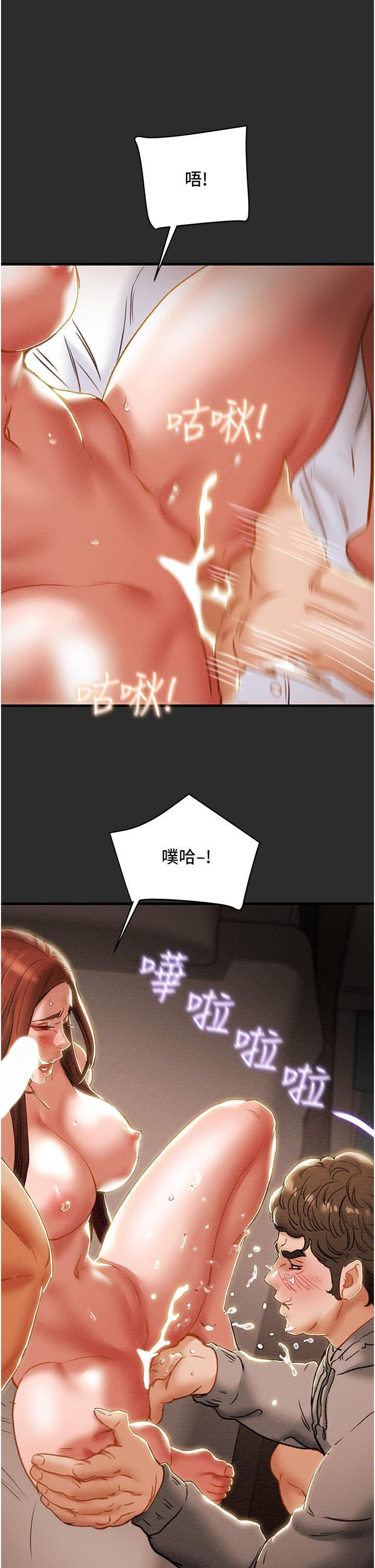 《纯情女攻略计划》漫画最新章节纯情女攻略计划-第67话-美丽多汁的鲍鱼免费下拉式在线观看章节第【42】张图片