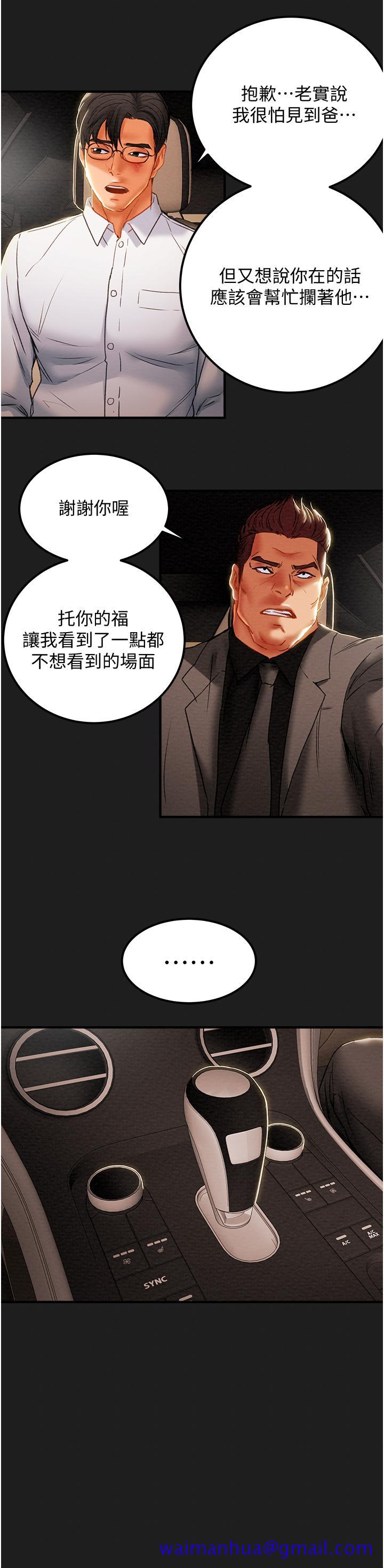 《纯情女攻略计划》漫画最新章节纯情女攻略计划-第69话-小姨子，你是来打炮的吗免费下拉式在线观看章节第【28】张图片