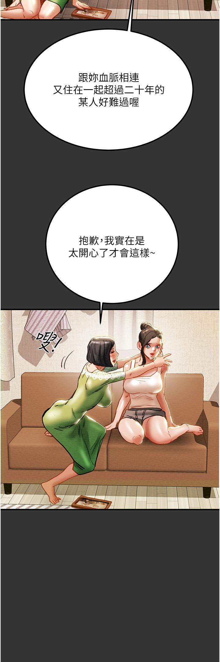 《纯情女攻略计划》漫画最新章节纯情女攻略计划-第69话-小姨子，你是来打炮的吗免费下拉式在线观看章节第【16】张图片