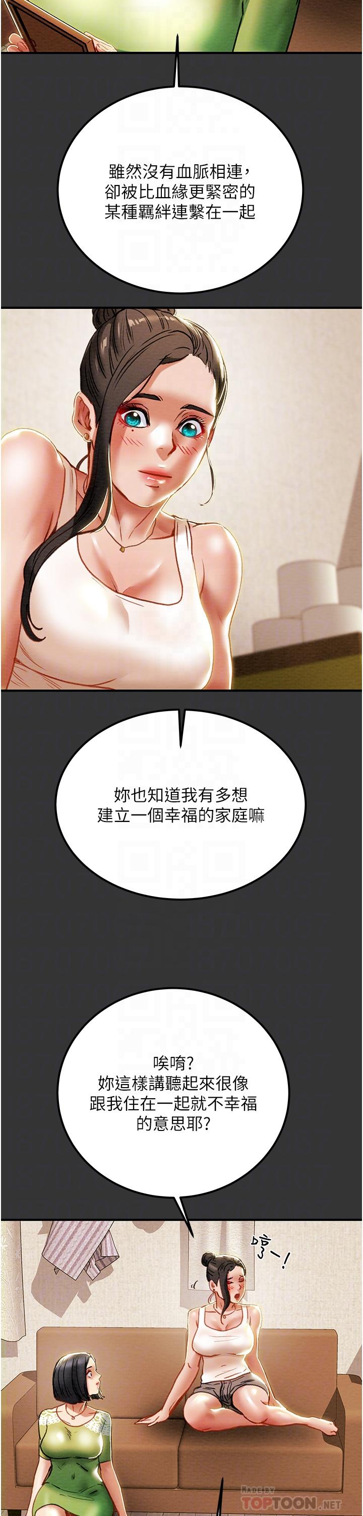 《纯情女攻略计划》漫画最新章节纯情女攻略计划-第69话-小姨子，你是来打炮的吗免费下拉式在线观看章节第【15】张图片