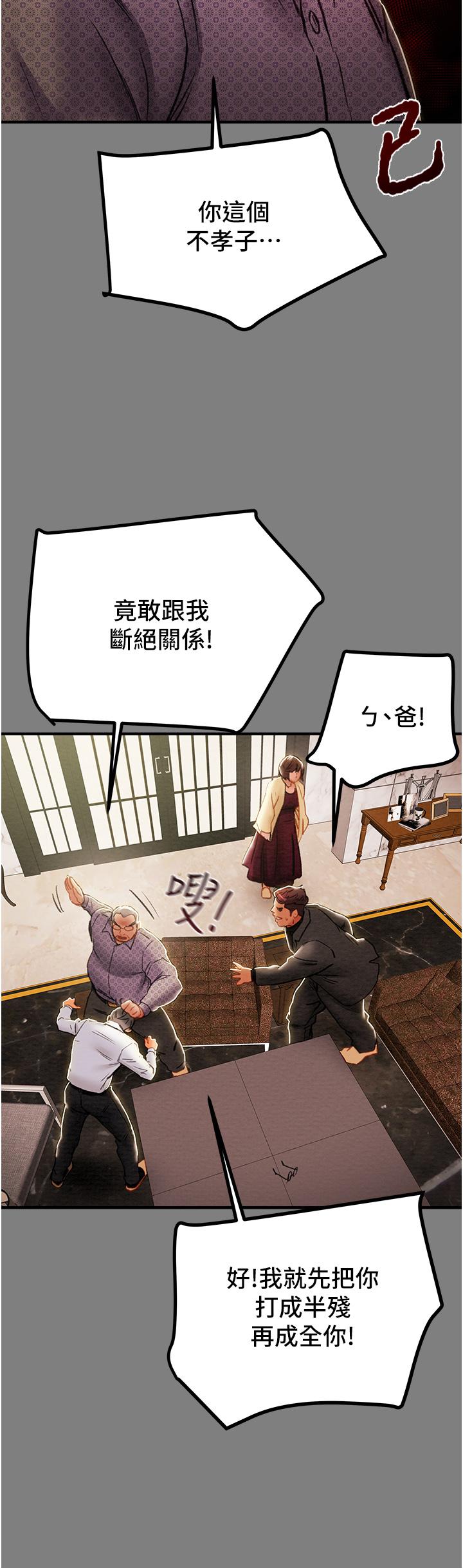 《纯情女攻略计划》漫画最新章节纯情女攻略计划-第69话-小姨子，你是来打炮的吗免费下拉式在线观看章节第【26】张图片