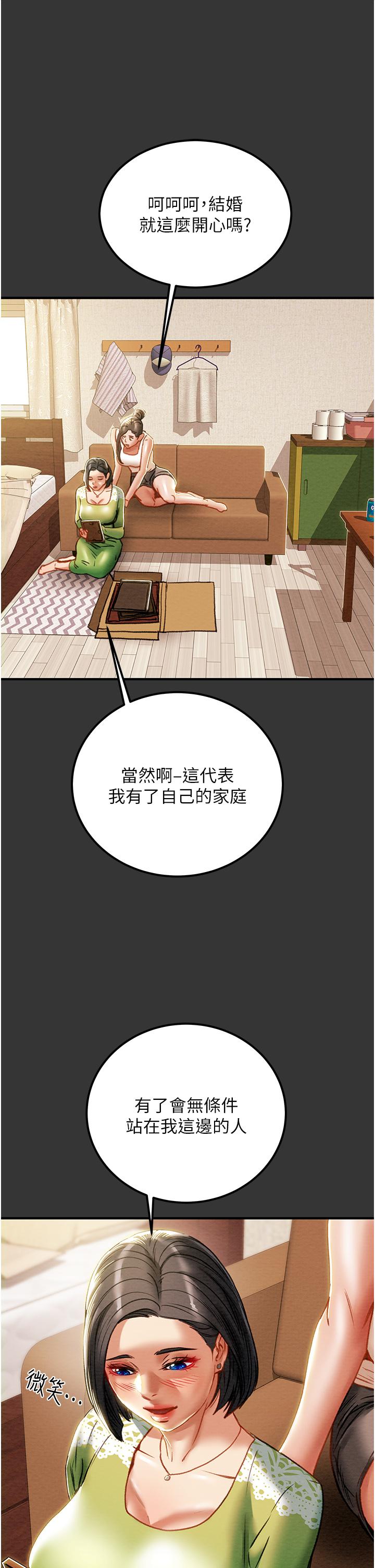 《纯情女攻略计划》漫画最新章节纯情女攻略计划-第69话-小姨子，你是来打炮的吗免费下拉式在线观看章节第【14】张图片