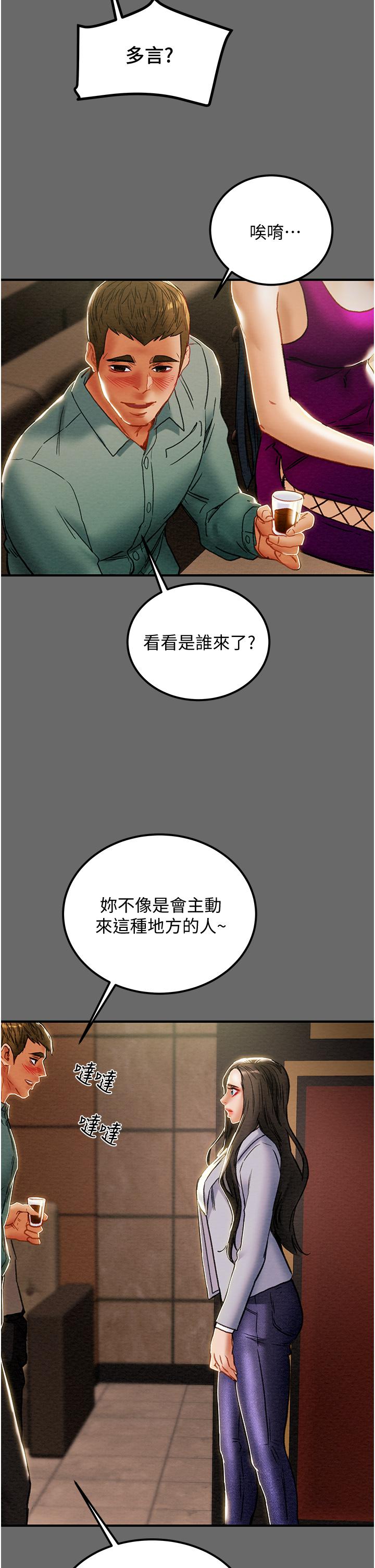 《纯情女攻略计划》漫画最新章节纯情女攻略计划-第69话-小姨子，你是来打炮的吗免费下拉式在线观看章节第【45】张图片