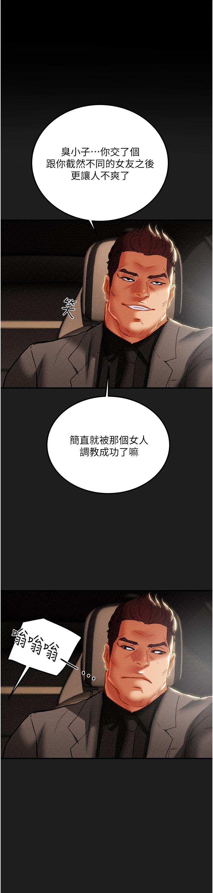 《纯情女攻略计划》漫画最新章节纯情女攻略计划-第69话-小姨子，你是来打炮的吗免费下拉式在线观看章节第【32】张图片