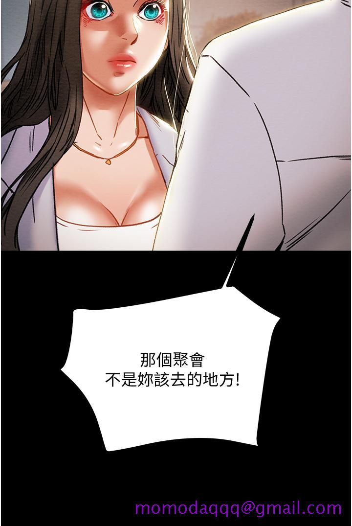 《纯情女攻略计划》漫画最新章节纯情女攻略计划-第70话-被性欲冲昏头的姐夫免费下拉式在线观看章节第【43】张图片