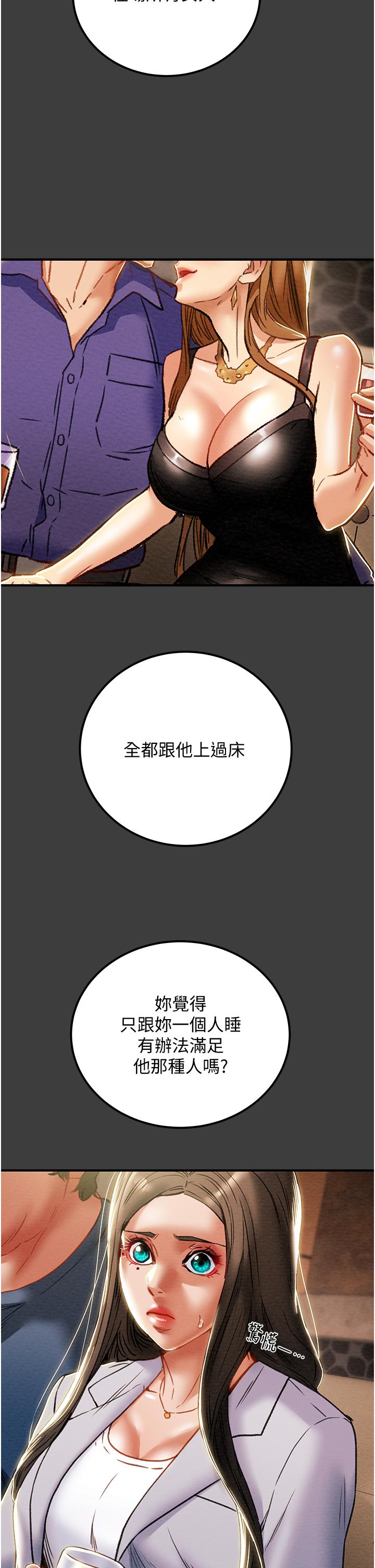 《纯情女攻略计划》漫画最新章节纯情女攻略计划-第70话-被性欲冲昏头的姐夫免费下拉式在线观看章节第【16】张图片