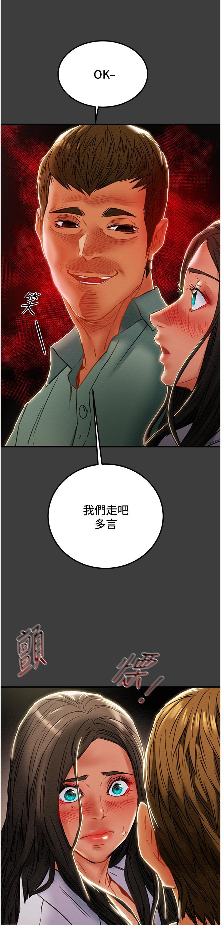 《纯情女攻略计划》漫画最新章节纯情女攻略计划-第70话-被性欲冲昏头的姐夫免费下拉式在线观看章节第【30】张图片