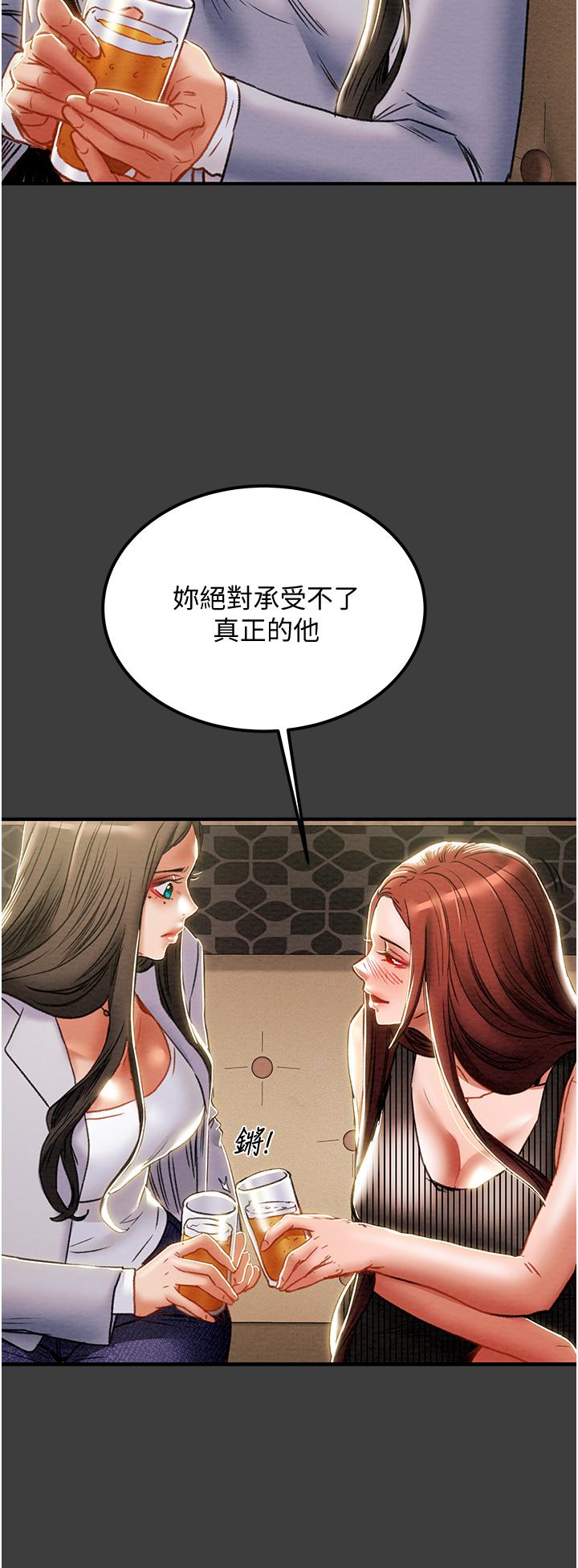 《纯情女攻略计划》漫画最新章节纯情女攻略计划-第70话-被性欲冲昏头的姐夫免费下拉式在线观看章节第【17】张图片