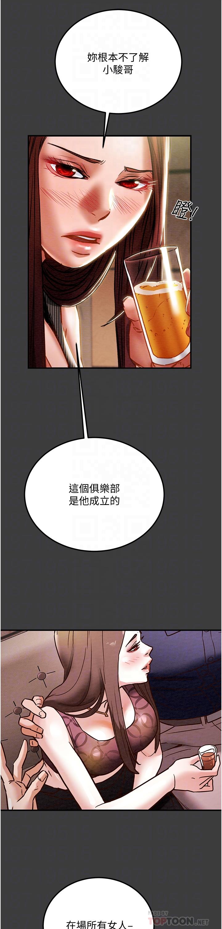 《纯情女攻略计划》漫画最新章节纯情女攻略计划-第70话-被性欲冲昏头的姐夫免费下拉式在线观看章节第【15】张图片