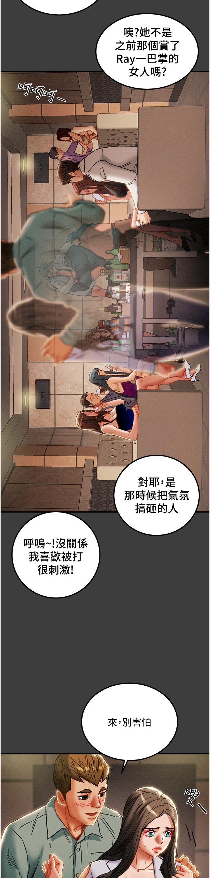 《纯情女攻略计划》漫画最新章节纯情女攻略计划-第70话-被性欲冲昏头的姐夫免费下拉式在线观看章节第【4】张图片