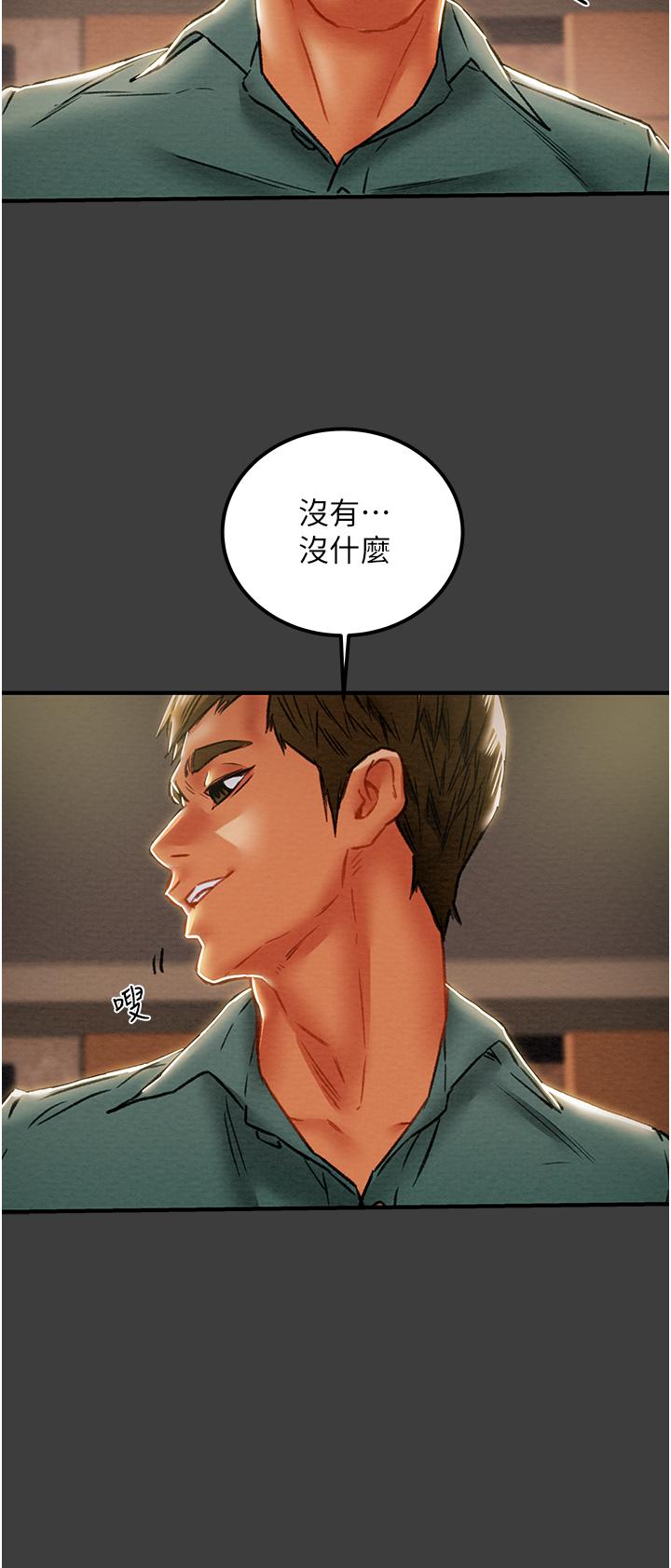 《纯情女攻略计划》漫画最新章节纯情女攻略计划-第70话-被性欲冲昏头的姐夫免费下拉式在线观看章节第【2】张图片