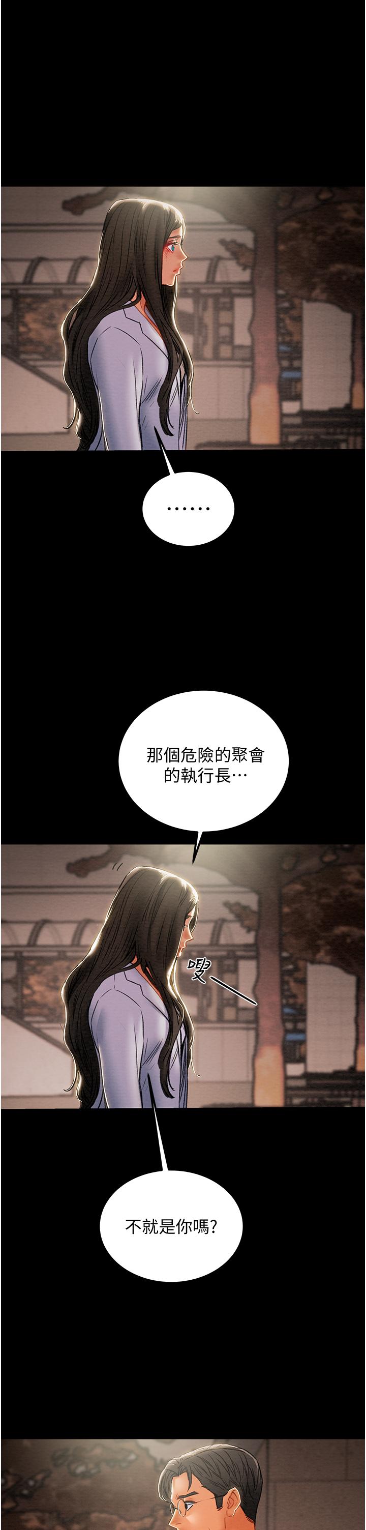 《纯情女攻略计划》漫画最新章节纯情女攻略计划-第70话-被性欲冲昏头的姐夫免费下拉式在线观看章节第【44】张图片