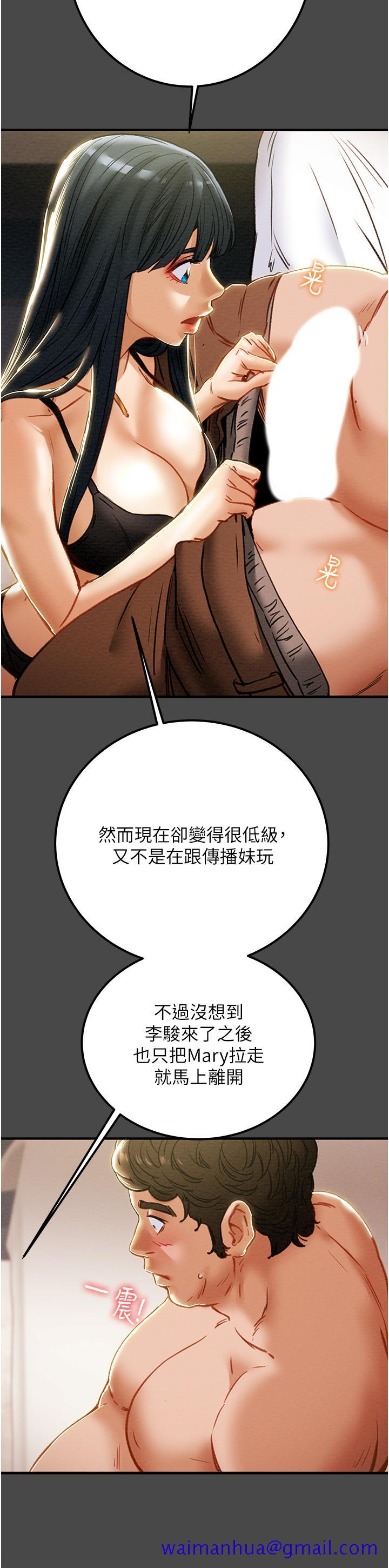 《纯情女攻略计划》漫画最新章节纯情女攻略计划-第71话-一次就好，多言免费下拉式在线观看章节第【8】张图片