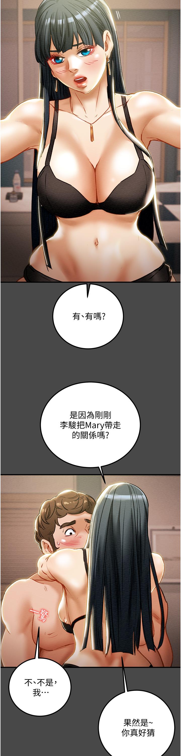 《纯情女攻略计划》漫画最新章节纯情女攻略计划-第71话-一次就好，多言免费下拉式在线观看章节第【4】张图片