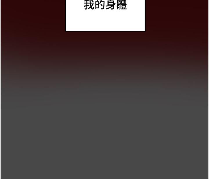 《纯情女攻略计划》漫画最新章节纯情女攻略计划-第71话-一次就好，多言免费下拉式在线观看章节第【39】张图片