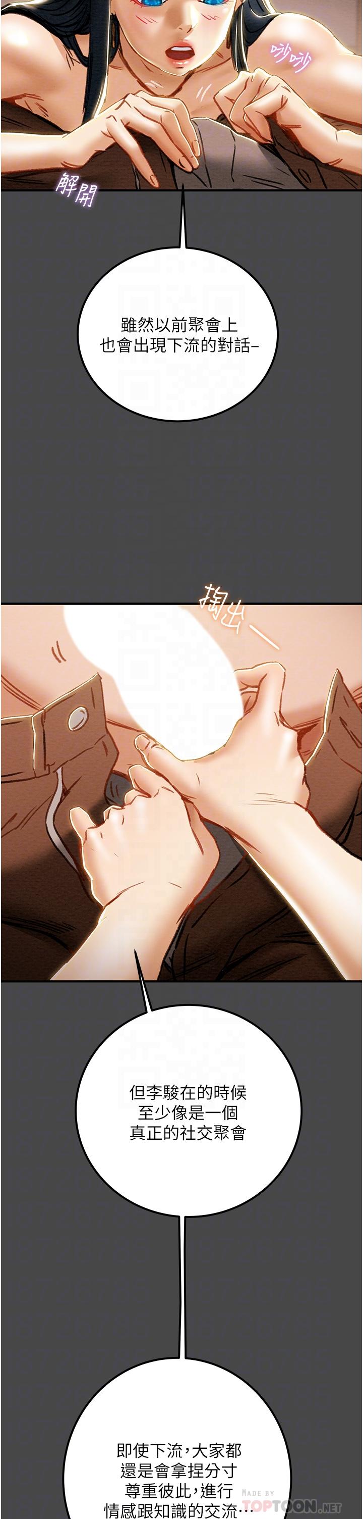 《纯情女攻略计划》漫画最新章节纯情女攻略计划-第71话-一次就好，多言免费下拉式在线观看章节第【7】张图片