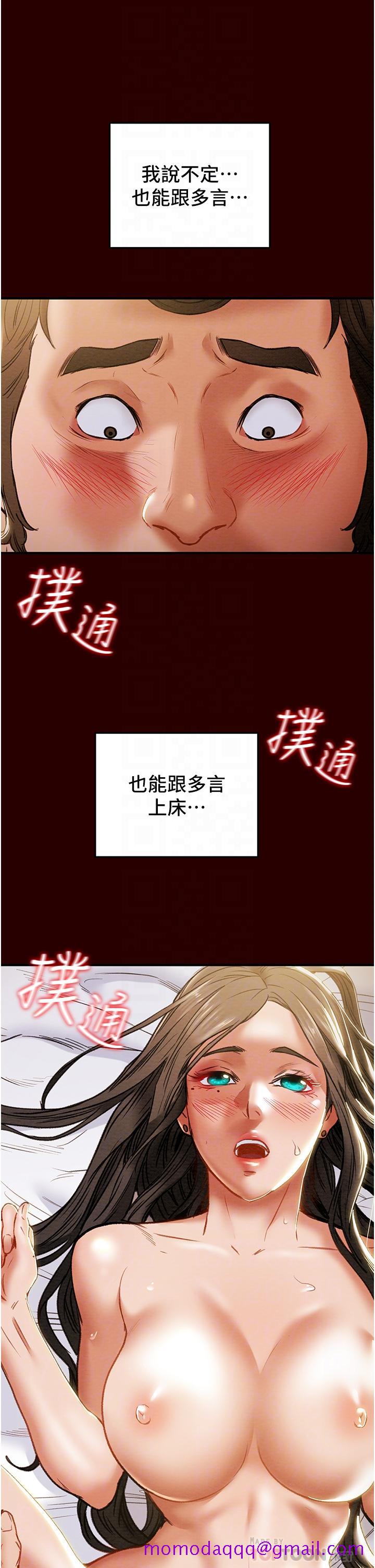 《纯情女攻略计划》漫画最新章节纯情女攻略计划-第71话-一次就好，多言免费下拉式在线观看章节第【13】张图片