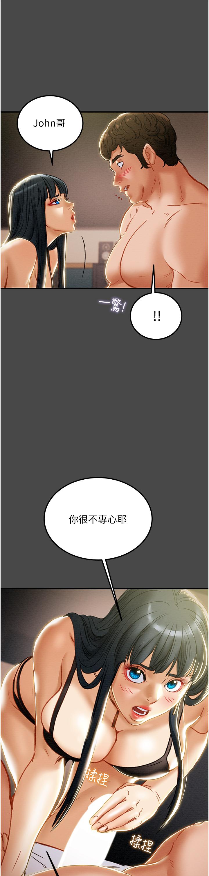 《纯情女攻略计划》漫画最新章节纯情女攻略计划-第71话-一次就好，多言免费下拉式在线观看章节第【17】张图片