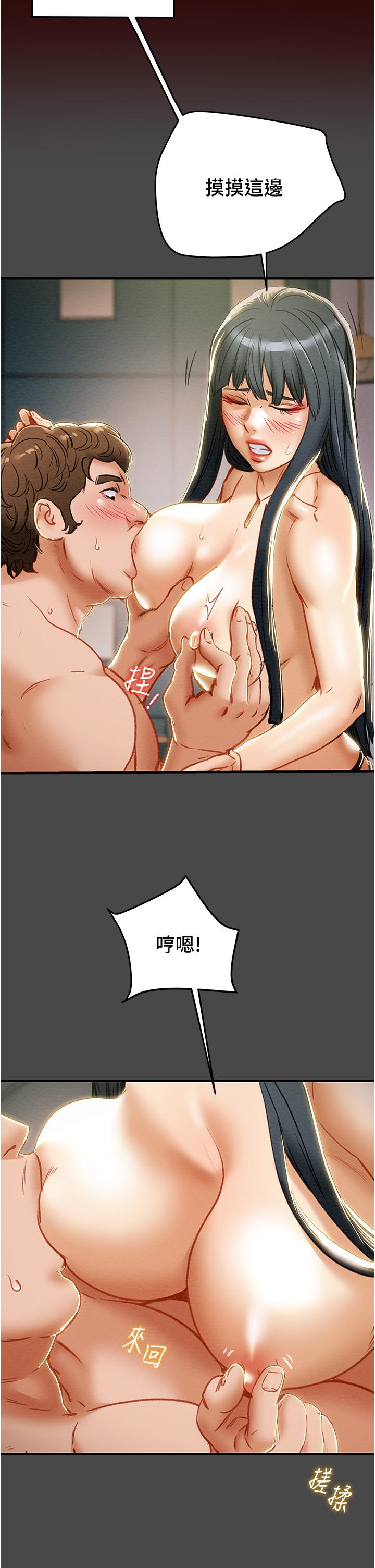 《纯情女攻略计划》漫画最新章节纯情女攻略计划-第71话-一次就好，多言免费下拉式在线观看章节第【28】张图片