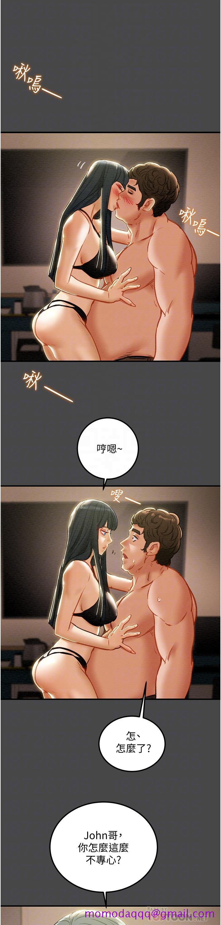 《纯情女攻略计划》漫画最新章节纯情女攻略计划-第71话-一次就好，多言免费下拉式在线观看章节第【3】张图片