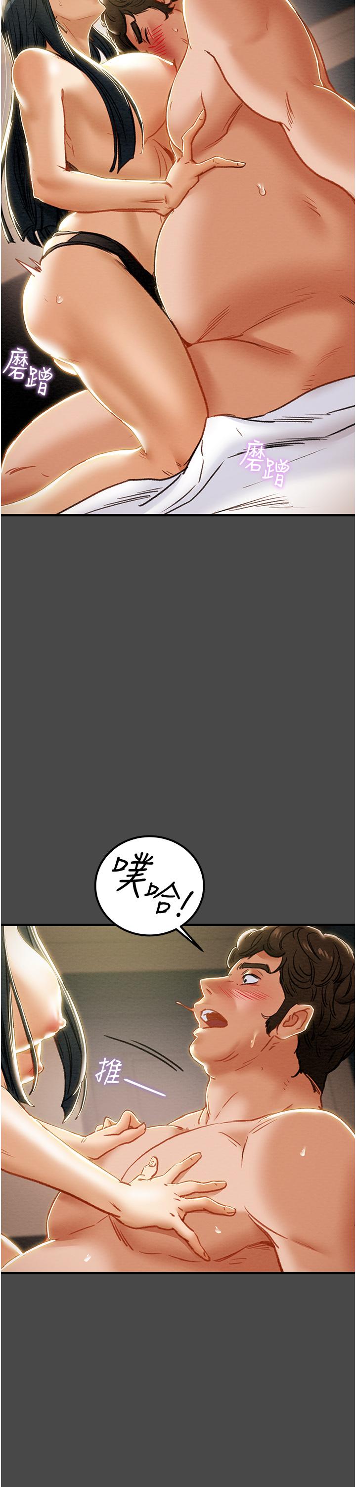 《纯情女攻略计划》漫画最新章节纯情女攻略计划-第71话-一次就好，多言免费下拉式在线观看章节第【31】张图片