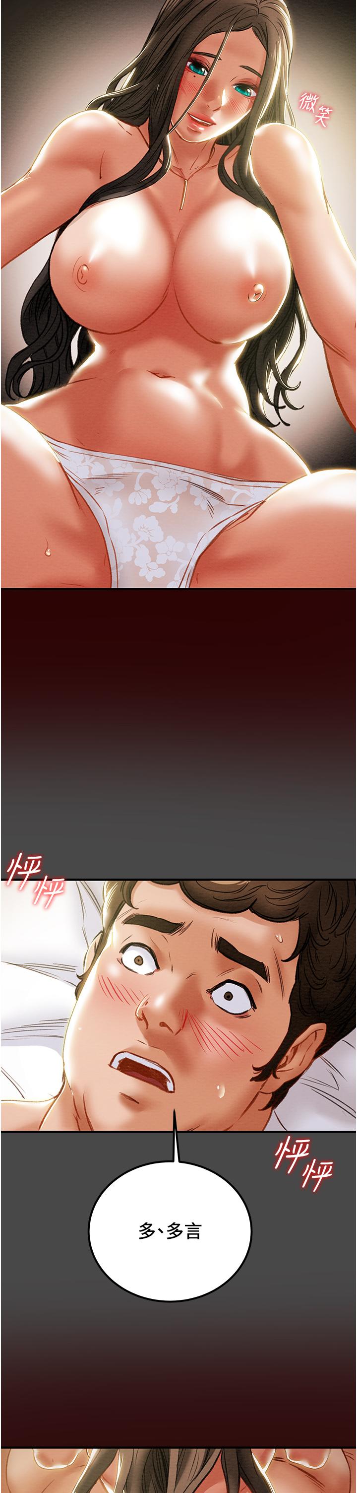 《纯情女攻略计划》漫画最新章节纯情女攻略计划-第71话-一次就好，多言免费下拉式在线观看章节第【34】张图片