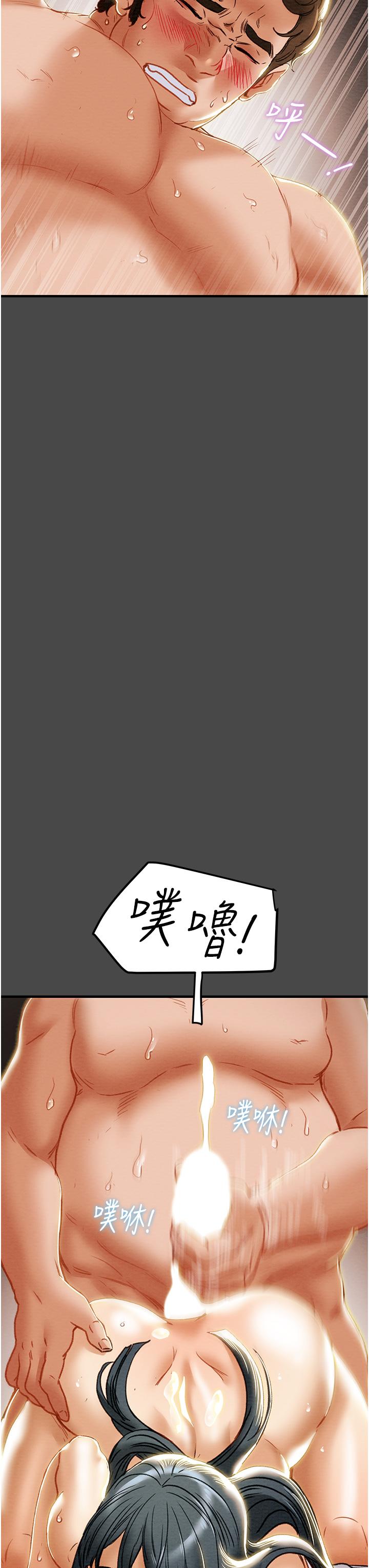 《纯情女攻略计划》漫画最新章节纯情女攻略计划-第72话-把我弄得乱七八糟免费下拉式在线观看章节第【19】张图片