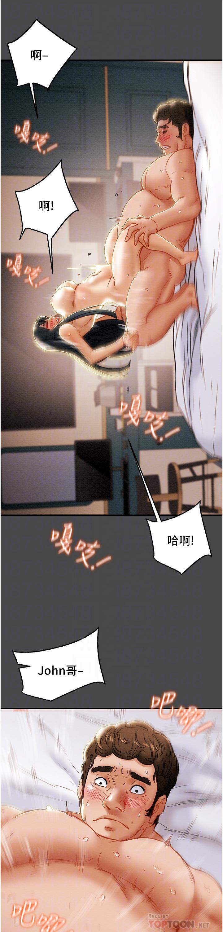 《纯情女攻略计划》漫画最新章节纯情女攻略计划-第72话-把我弄得乱七八糟免费下拉式在线观看章节第【5】张图片