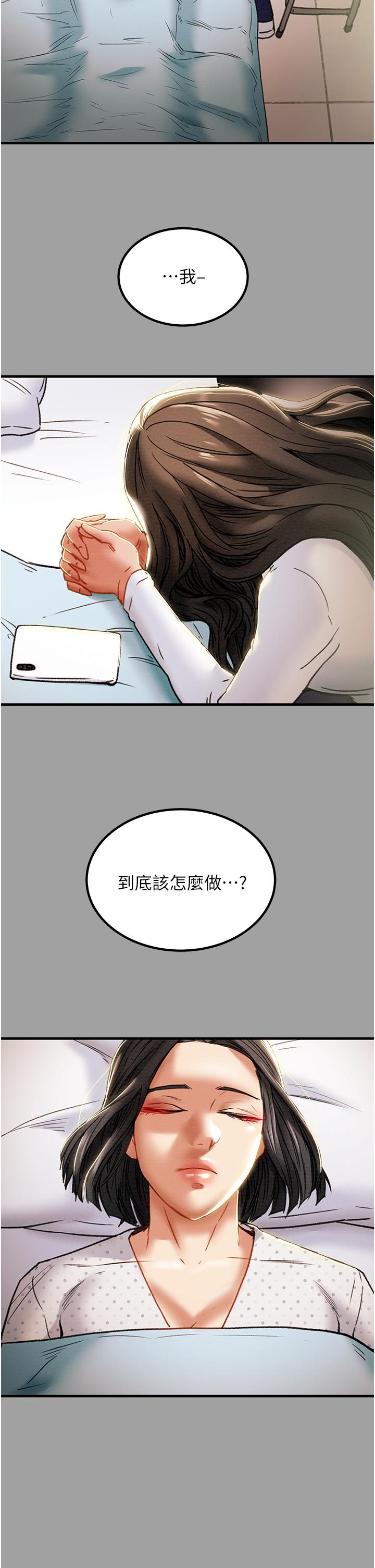 《纯情女攻略计划》漫画最新章节纯情女攻略计划-第72话-把我弄得乱七八糟免费下拉式在线观看章节第【29】张图片