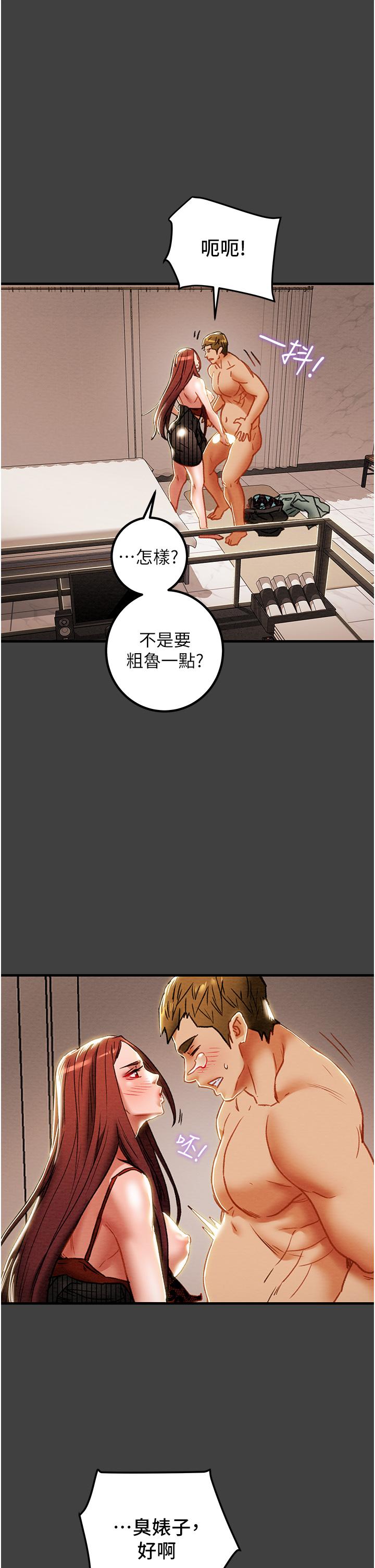 《纯情女攻略计划》漫画最新章节纯情女攻略计划-第72话-把我弄得乱七八糟免费下拉式在线观看章节第【44】张图片