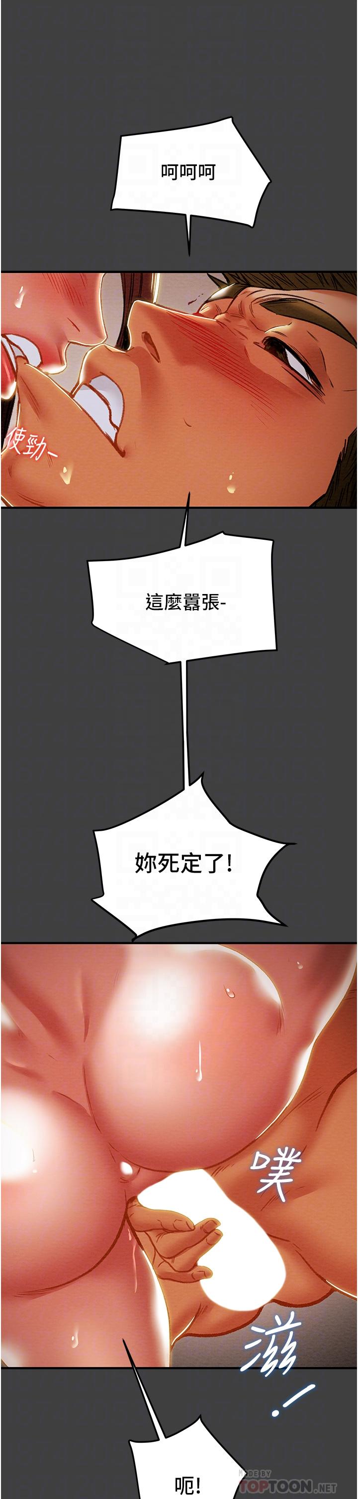 《纯情女攻略计划》漫画最新章节纯情女攻略计划-第73话-随着本能交配的野兽免费下拉式在线观看章节第【7】张图片