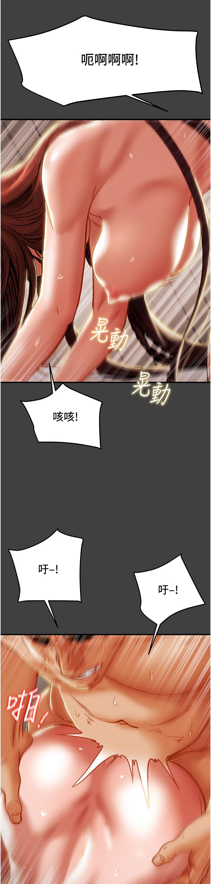 《纯情女攻略计划》漫画最新章节纯情女攻略计划-第73话-随着本能交配的野兽免费下拉式在线观看章节第【37】张图片