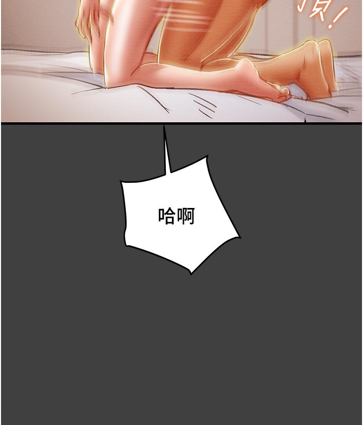 《纯情女攻略计划》漫画最新章节纯情女攻略计划-第73话-随着本能交配的野兽免费下拉式在线观看章节第【29】张图片