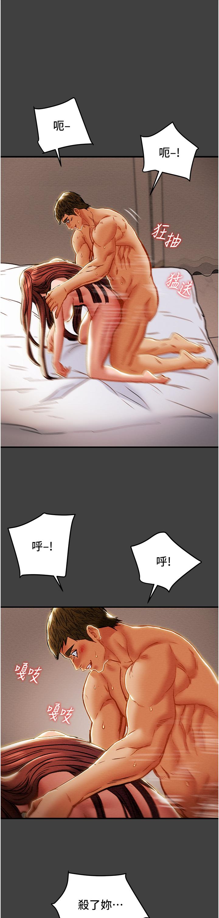 《纯情女攻略计划》漫画最新章节纯情女攻略计划-第73话-随着本能交配的野兽免费下拉式在线观看章节第【34】张图片