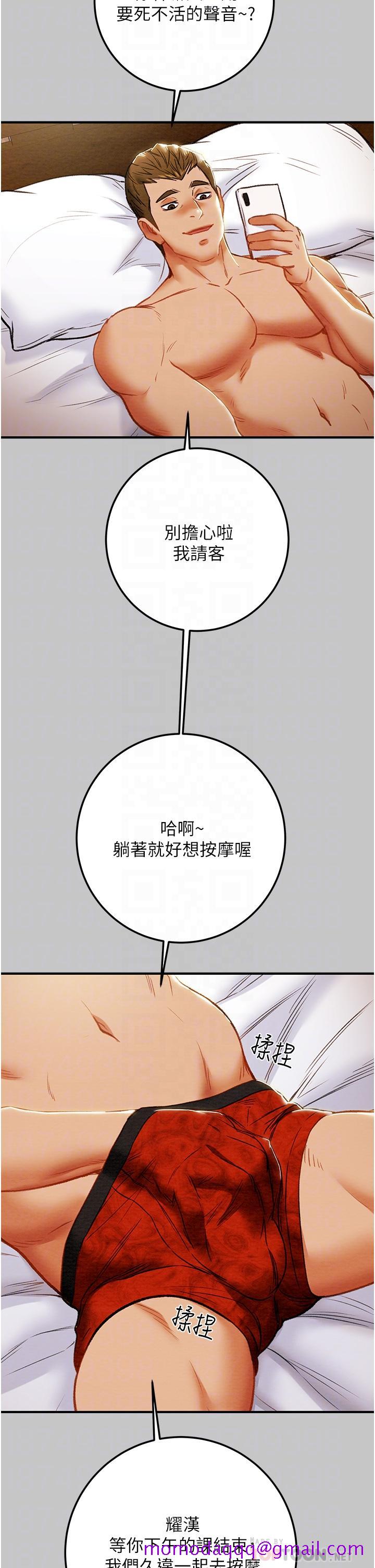 《纯情女攻略计划》漫画最新章节纯情女攻略计划-第74话-朝思慕想的小穴滋味免费下拉式在线观看章节第【13】张图片