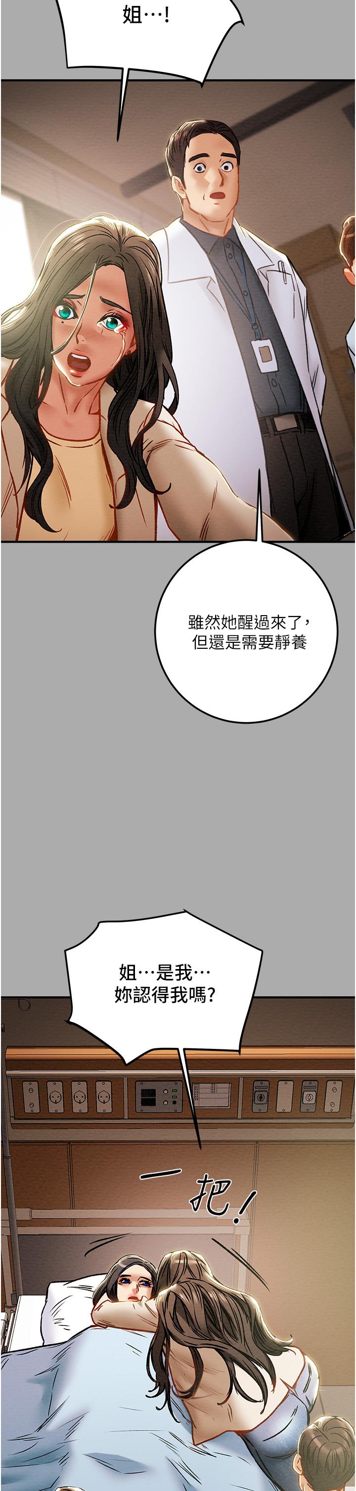 《纯情女攻略计划》漫画最新章节纯情女攻略计划-第74话-朝思慕想的小穴滋味免费下拉式在线观看章节第【39】张图片