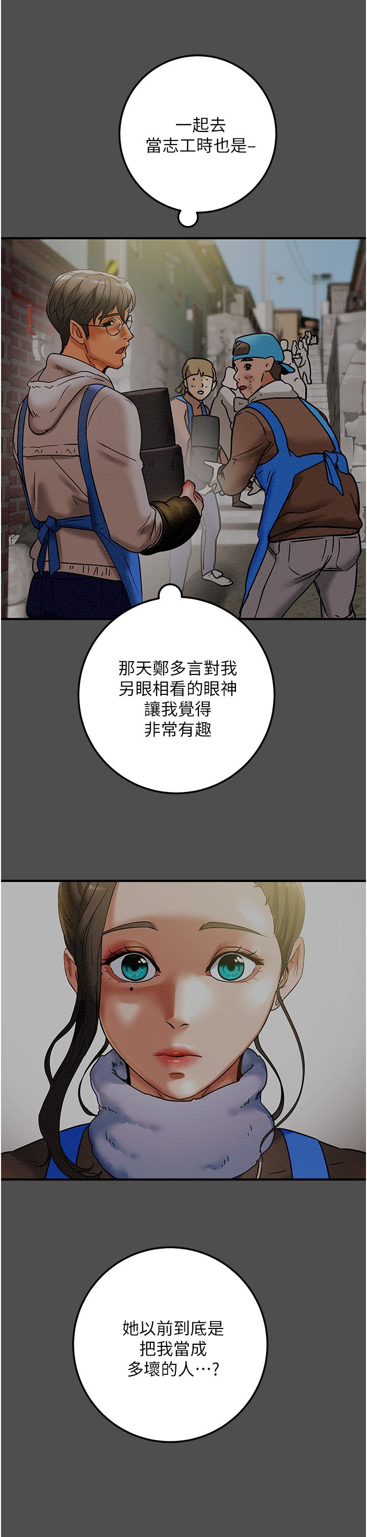 《纯情女攻略计划》漫画最新章节纯情女攻略计划-第74话-朝思慕想的小穴滋味免费下拉式在线观看章节第【27】张图片