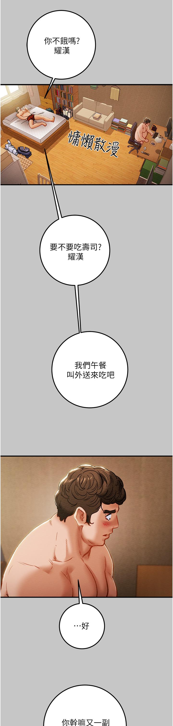 《纯情女攻略计划》漫画最新章节纯情女攻略计划-第74话-朝思慕想的小穴滋味免费下拉式在线观看章节第【12】张图片