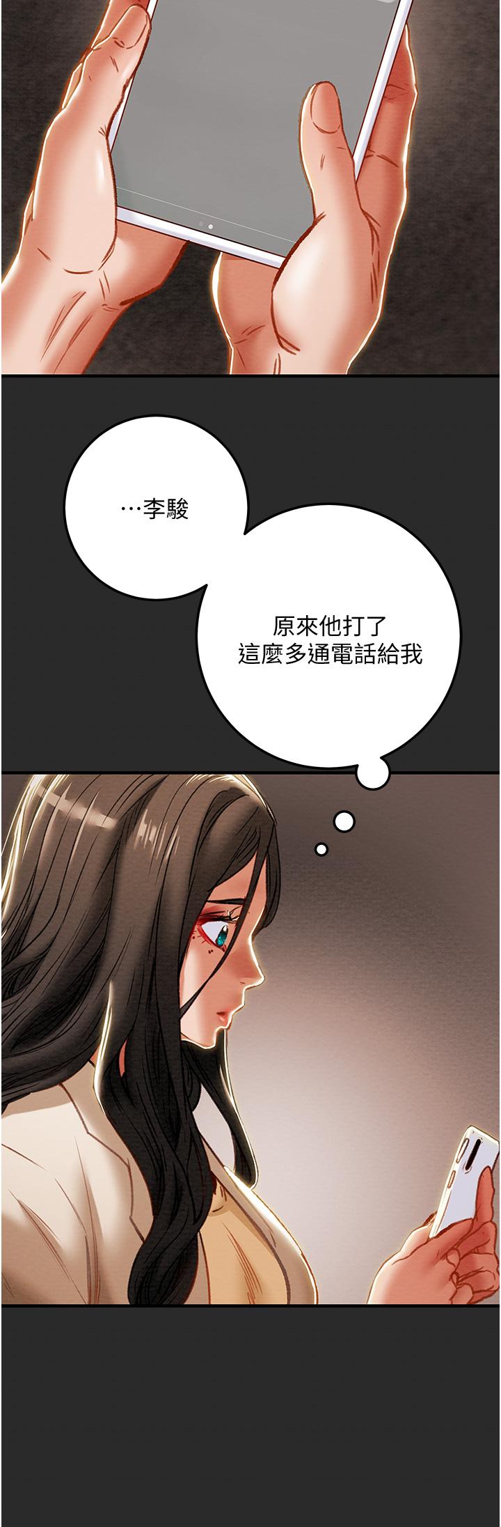 《纯情女攻略计划》漫画最新章节纯情女攻略计划-第74话-朝思慕想的小穴滋味免费下拉式在线观看章节第【44】张图片