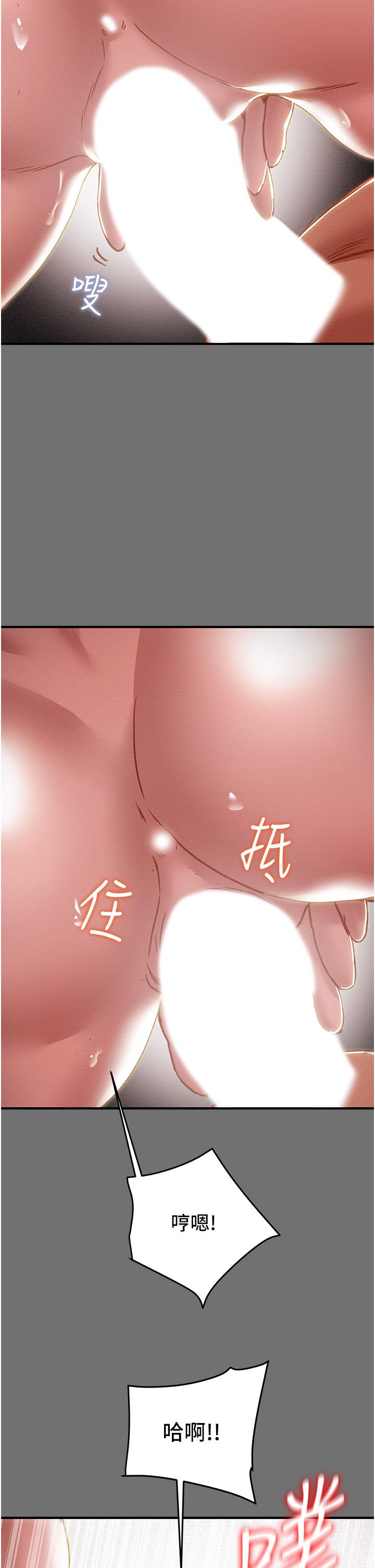 《纯情女攻略计划》漫画最新章节纯情女攻略计划-第75话-我们要不要结婚免费下拉式在线观看章节第【34】张图片