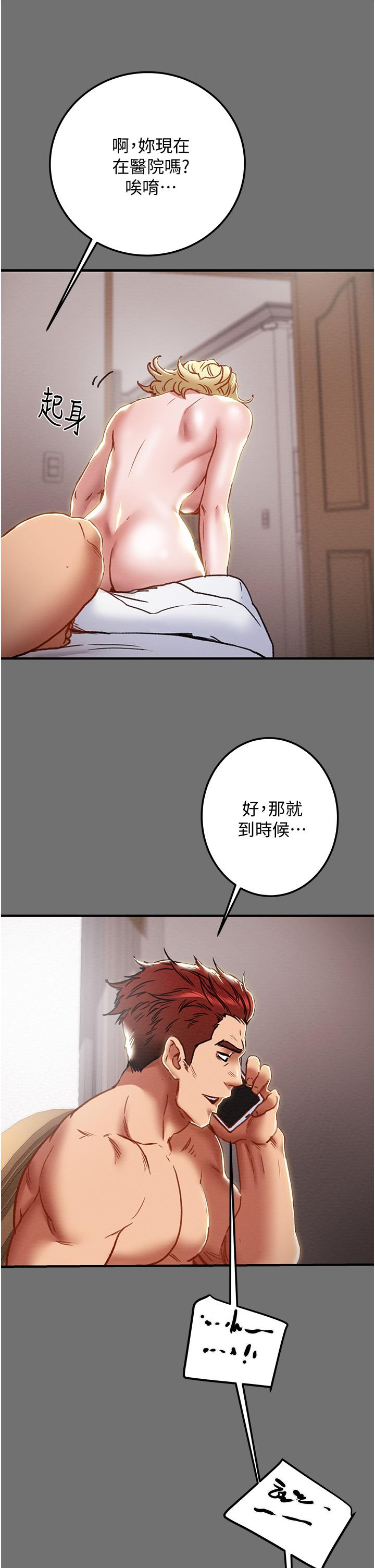 《纯情女攻略计划》漫画最新章节纯情女攻略计划-第75话-我们要不要结婚免费下拉式在线观看章节第【49】张图片