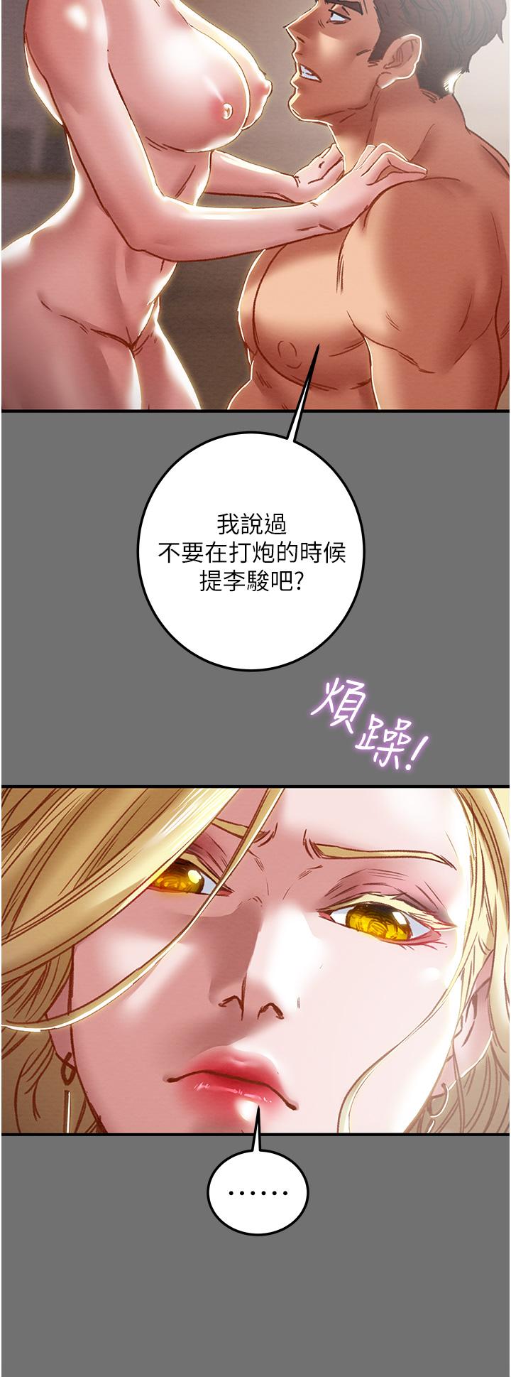 《纯情女攻略计划》漫画最新章节纯情女攻略计划-第75话-我们要不要结婚免费下拉式在线观看章节第【32】张图片