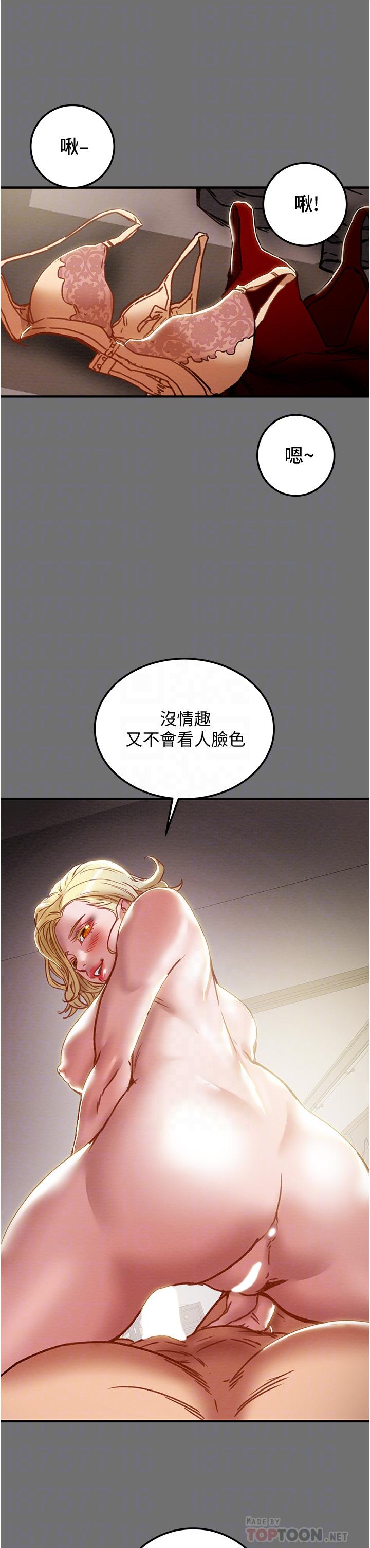 《纯情女攻略计划》漫画最新章节纯情女攻略计划-第75话-我们要不要结婚免费下拉式在线观看章节第【15】张图片