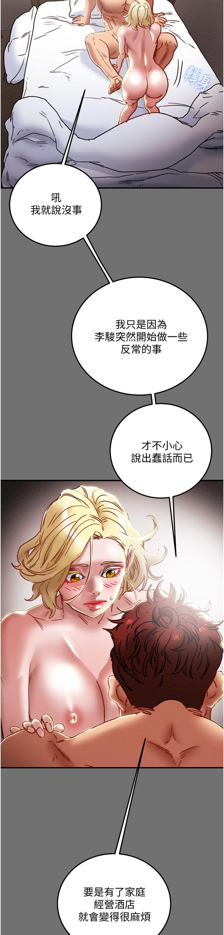 《纯情女攻略计划》漫画最新章节纯情女攻略计划-第75话-我们要不要结婚免费下拉式在线观看章节第【27】张图片