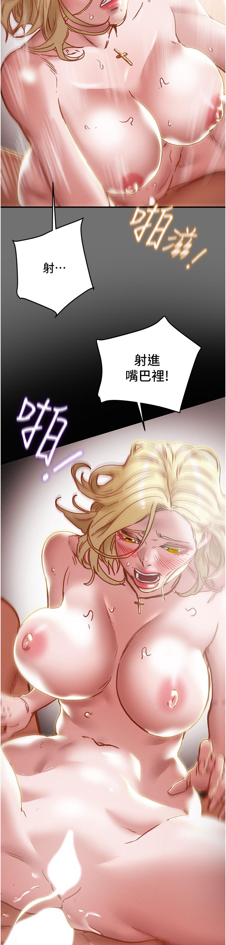 《纯情女攻略计划》漫画最新章节纯情女攻略计划-第75话-我们要不要结婚免费下拉式在线观看章节第【40】张图片