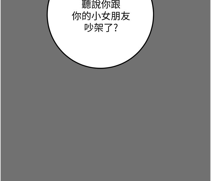 《纯情女攻略计划》漫画最新章节纯情女攻略计划-第75话-我们要不要结婚免费下拉式在线观看章节第【52】张图片