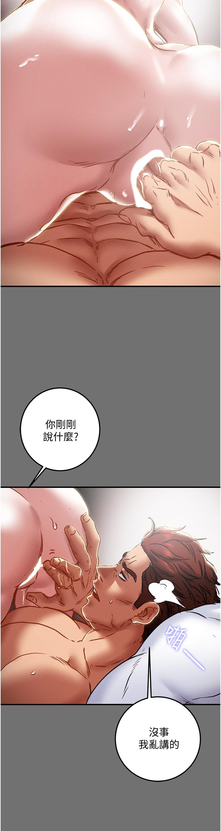 《纯情女攻略计划》漫画最新章节纯情女攻略计划-第75话-我们要不要结婚免费下拉式在线观看章节第【25】张图片